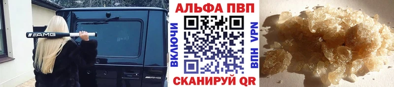 Alfa_PVP Соль Балашов