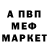 Меф 4 MMC Calvin Butler