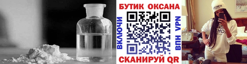 Бутират 99% Балашов
