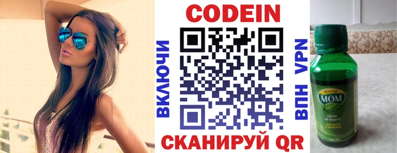KRAKEN ONION  Балашов  Codein Purple Drank  купить наркоту 