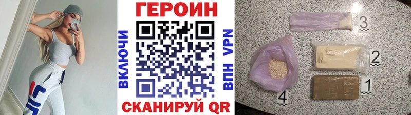 Героин VHQ  Балашов 