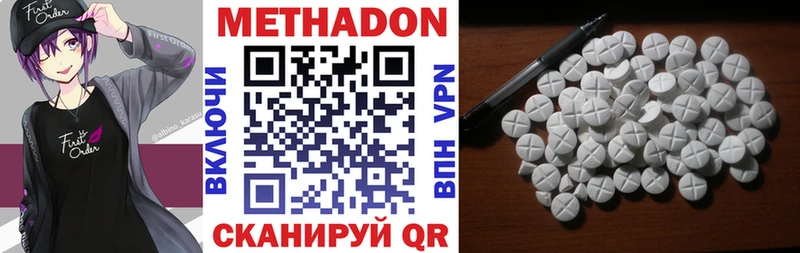 МЕТАДОН methadone Балашов